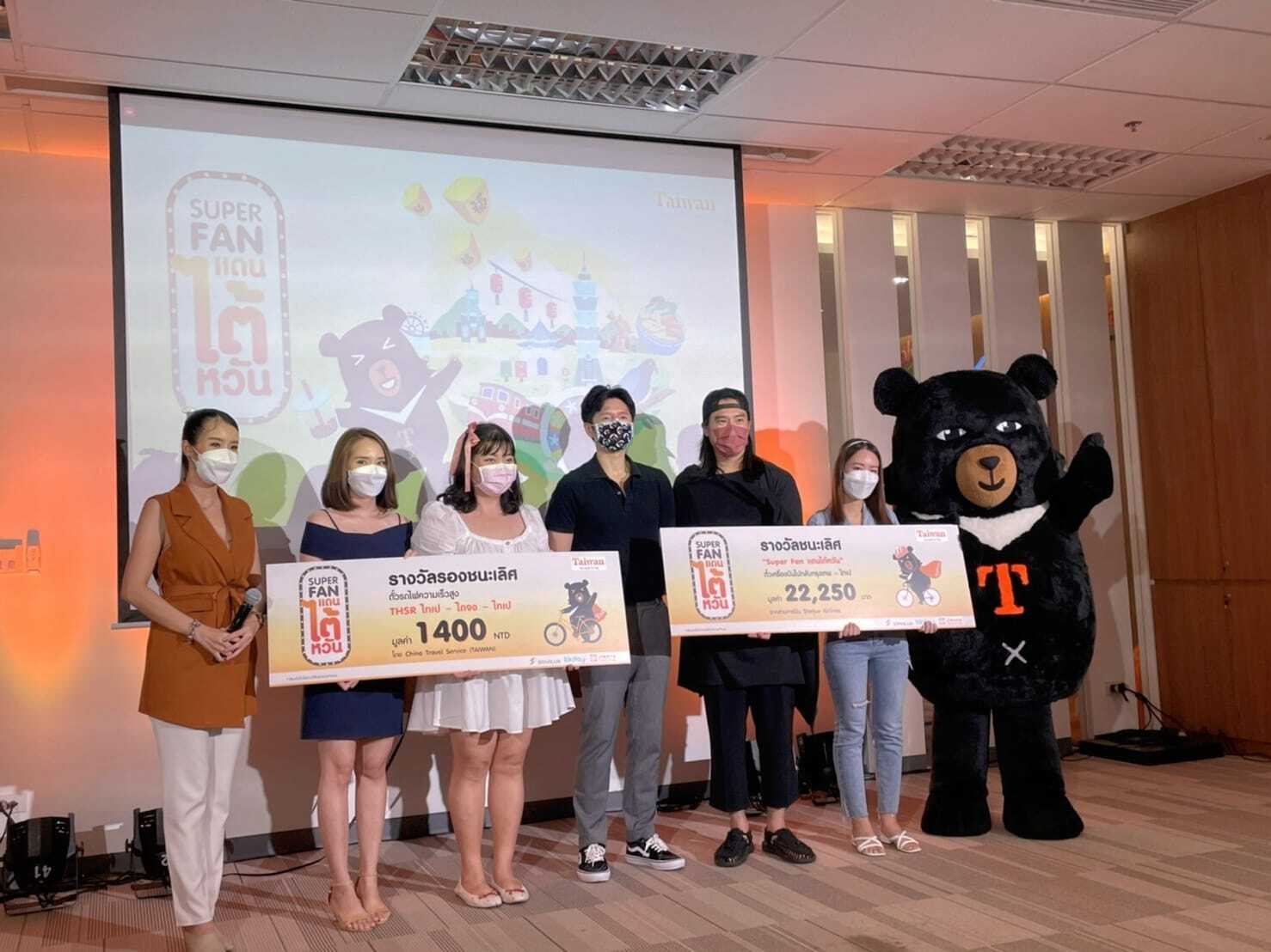 泰國「超級台灣迷」活動頒獎典禮 SUPER FAN of Taiwan Award ceremony in Thailand