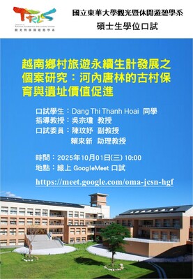 因故取消【碩士班學位口試】2025/10/01(三)10:00 Dang Thi Thanh Hoai  同學碩士學位口試圖片