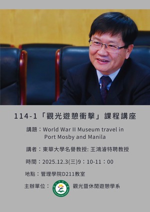 【觀遊系觀光遊憩衝擊專題講座】2025/12/3(三)09:10 王鴻濬榮譽教授：World War II Museum Travel in Port Mosby and Manila圖片